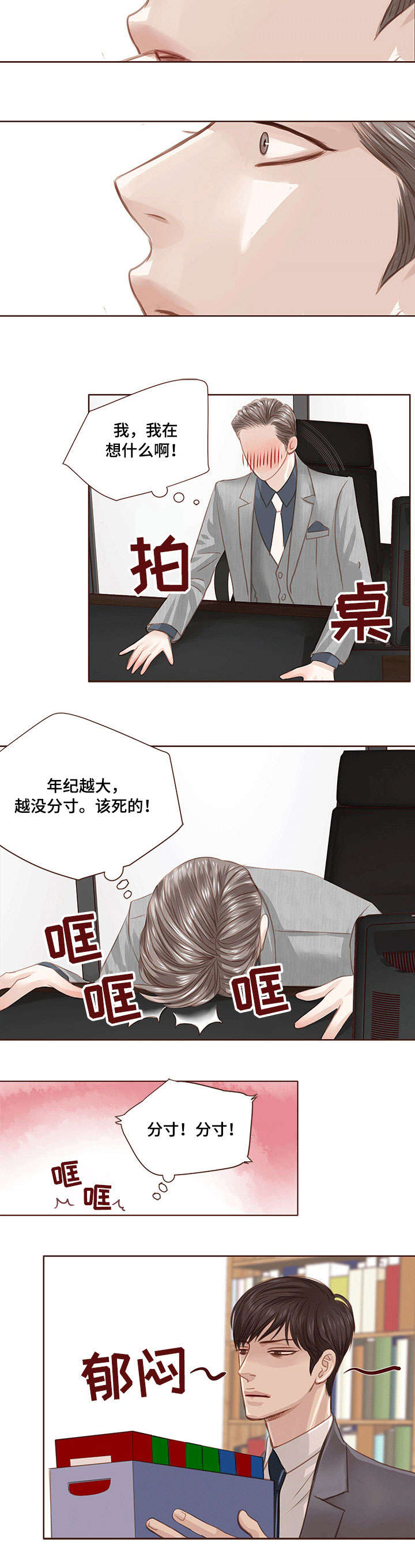 第14话5