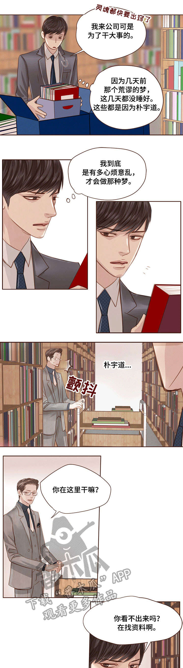 第14话6