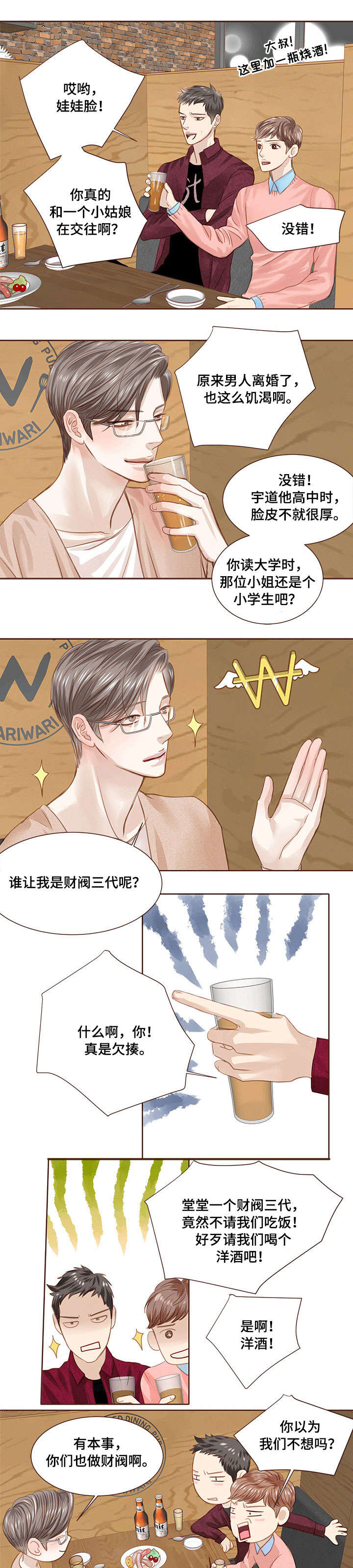 第11话2
