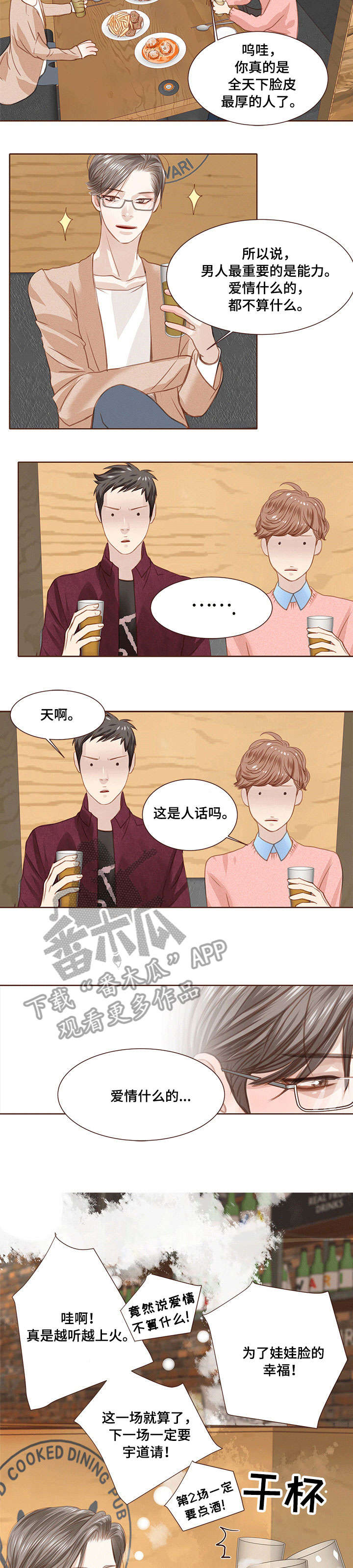 第11话3