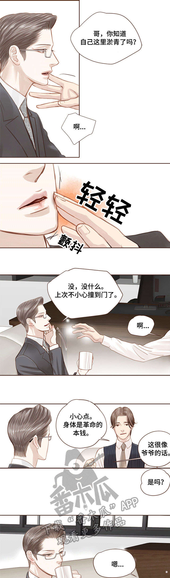 第9话4
