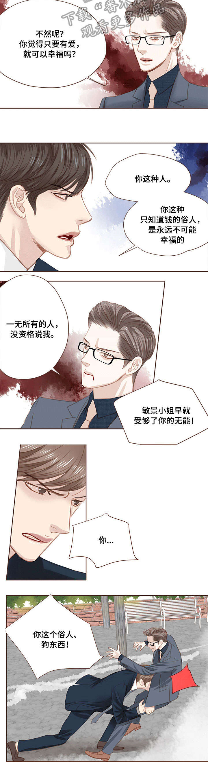 第8话1