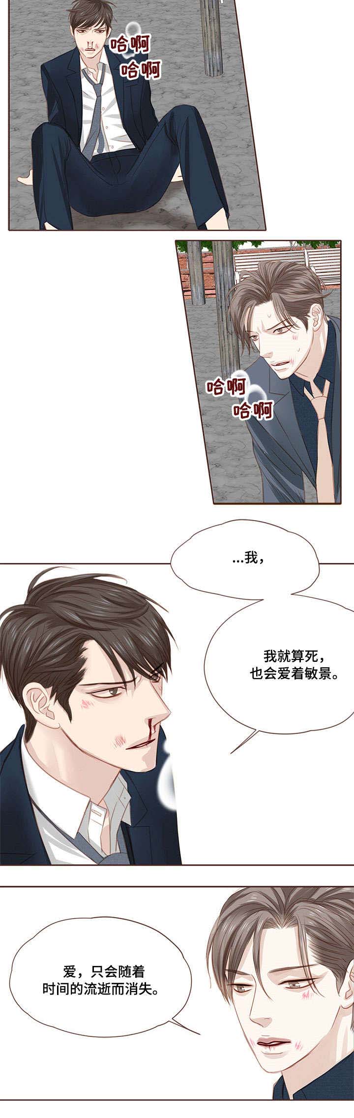 第8话3