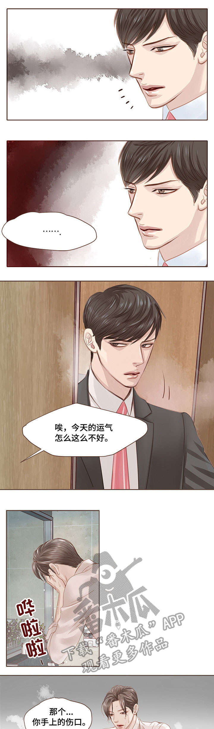 第7话0