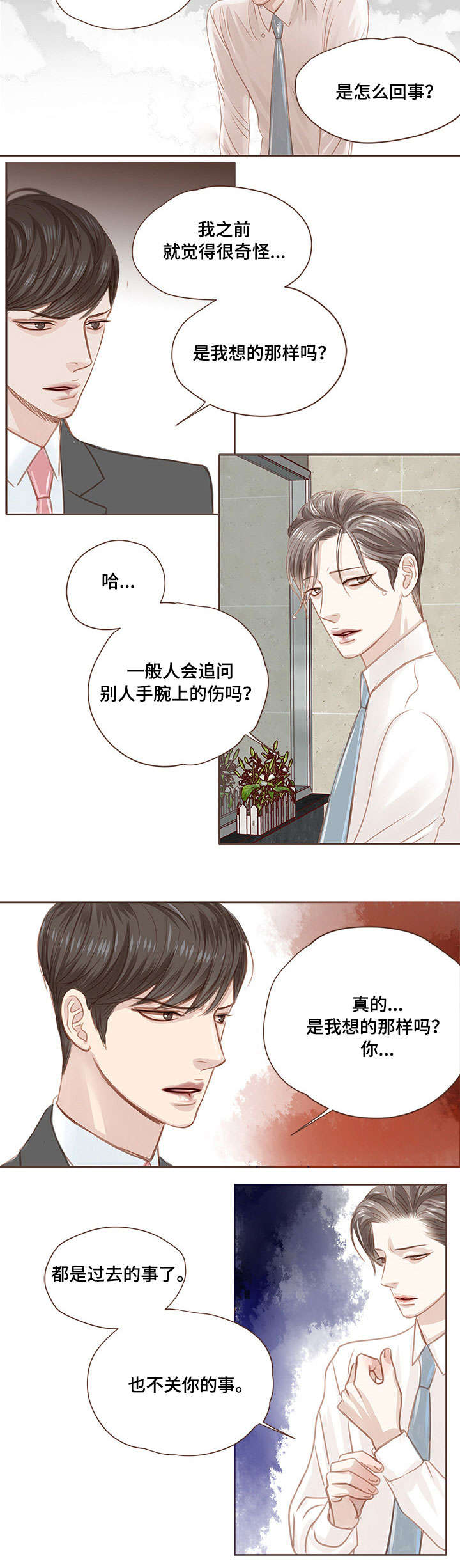 第7话1