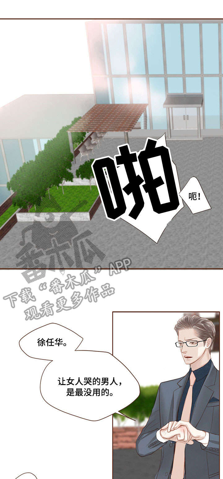第7话6
