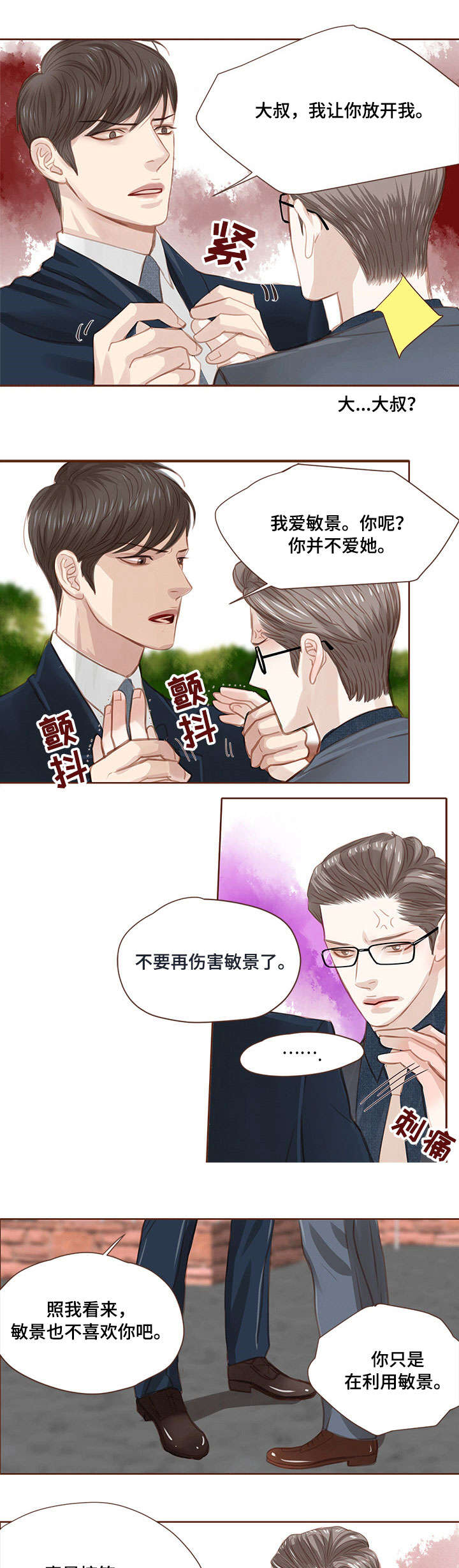 第7话8