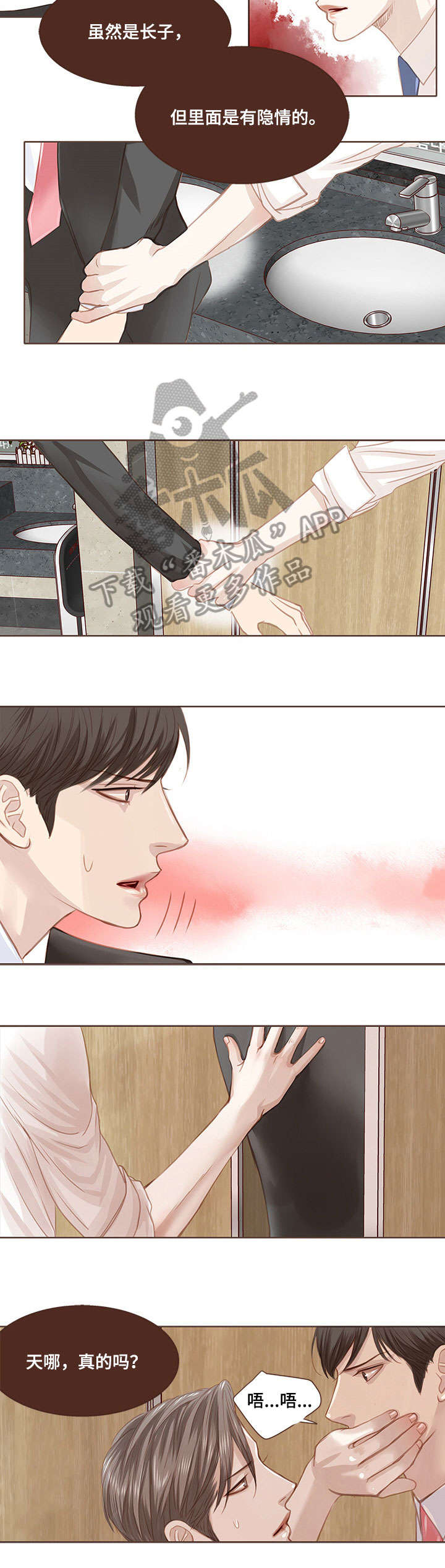 第6话3