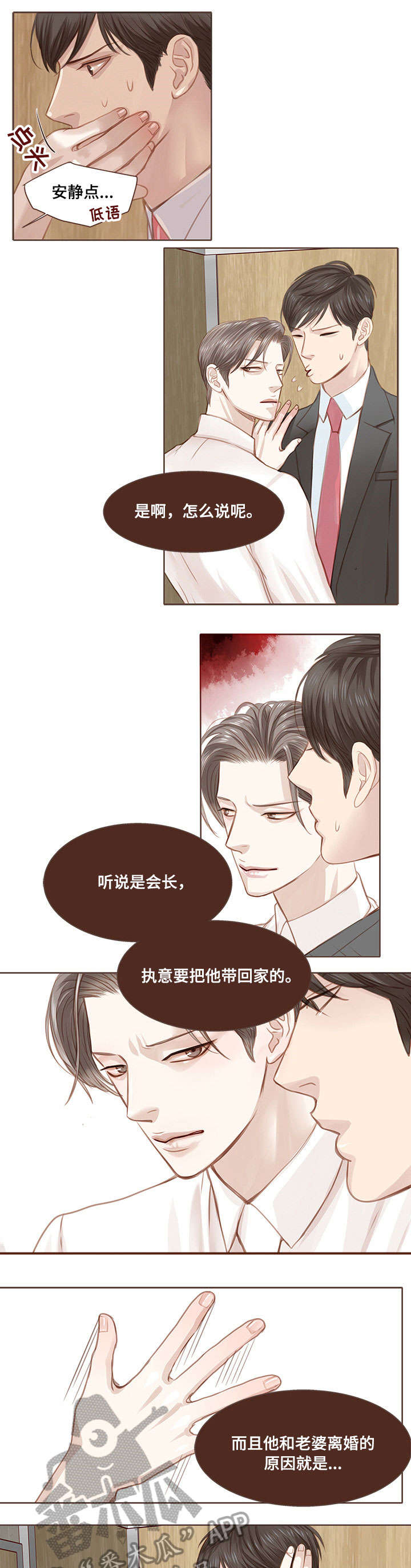 第6话4