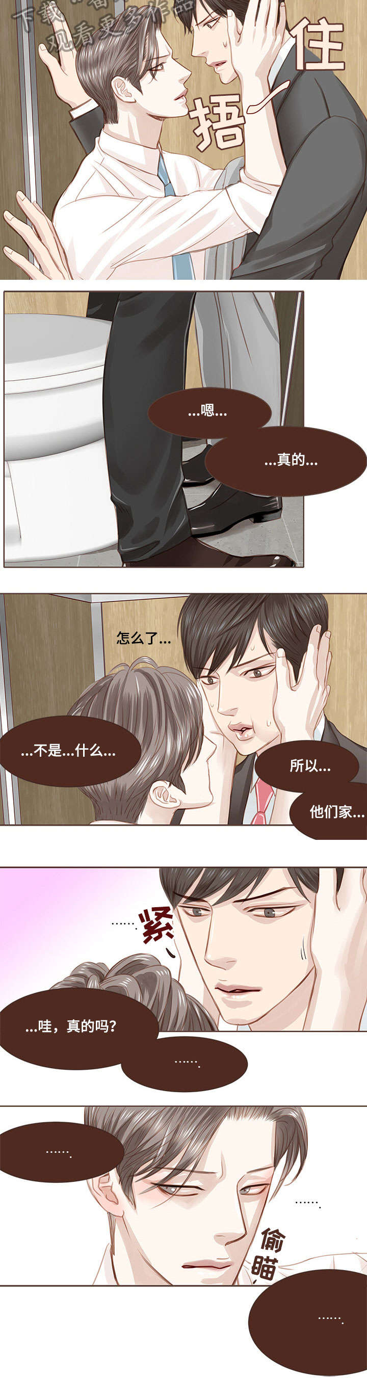 第6话5