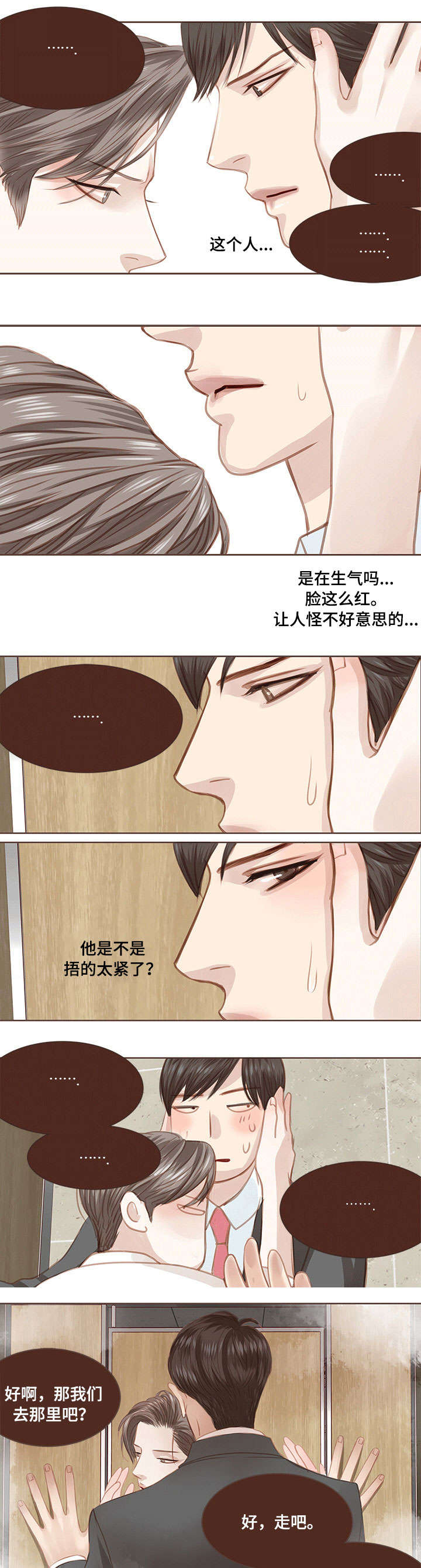 第6话6