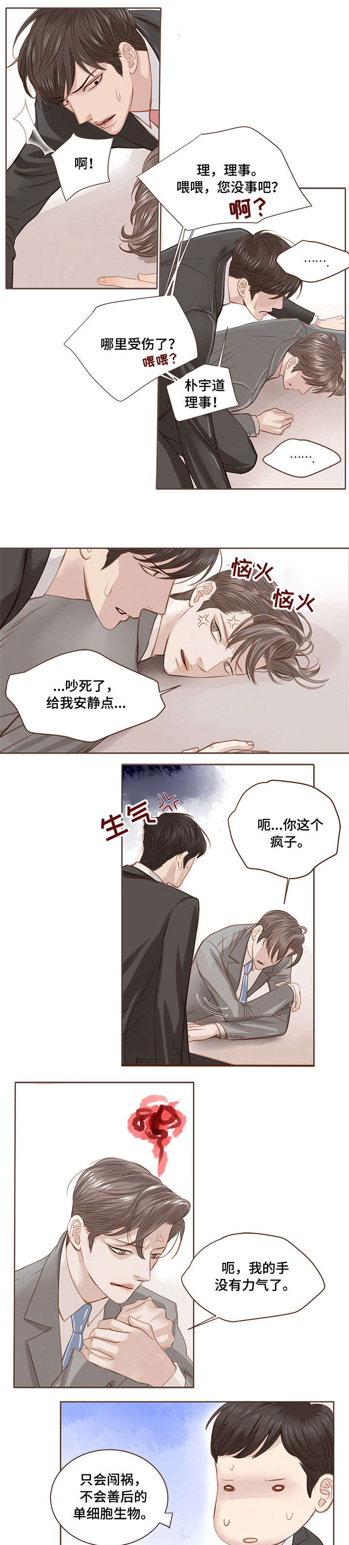 第5话2
