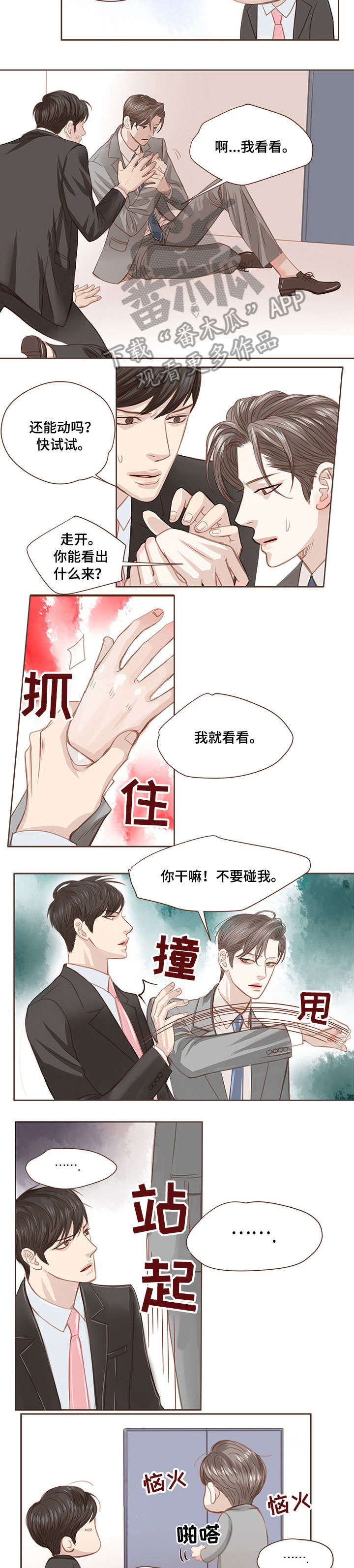 第5话3