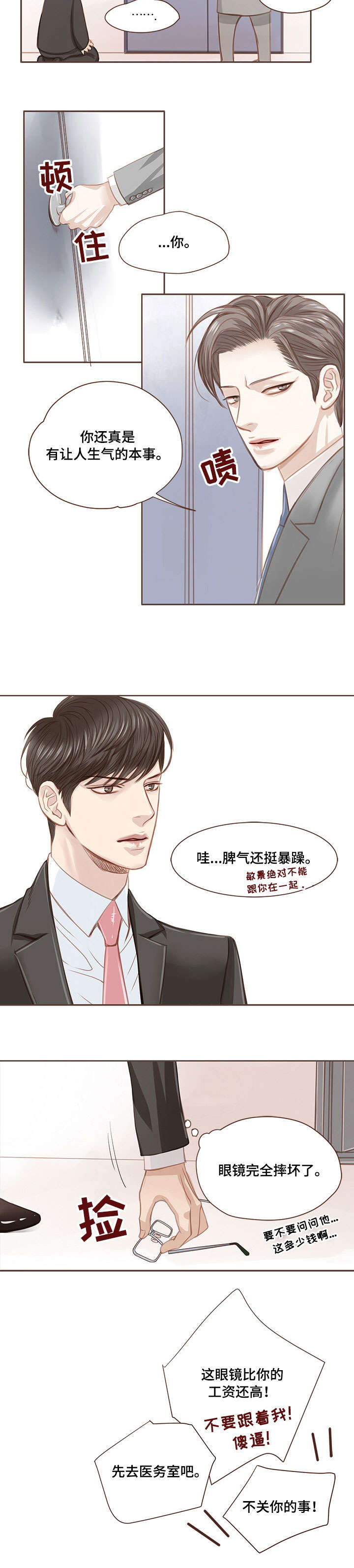 第5话4