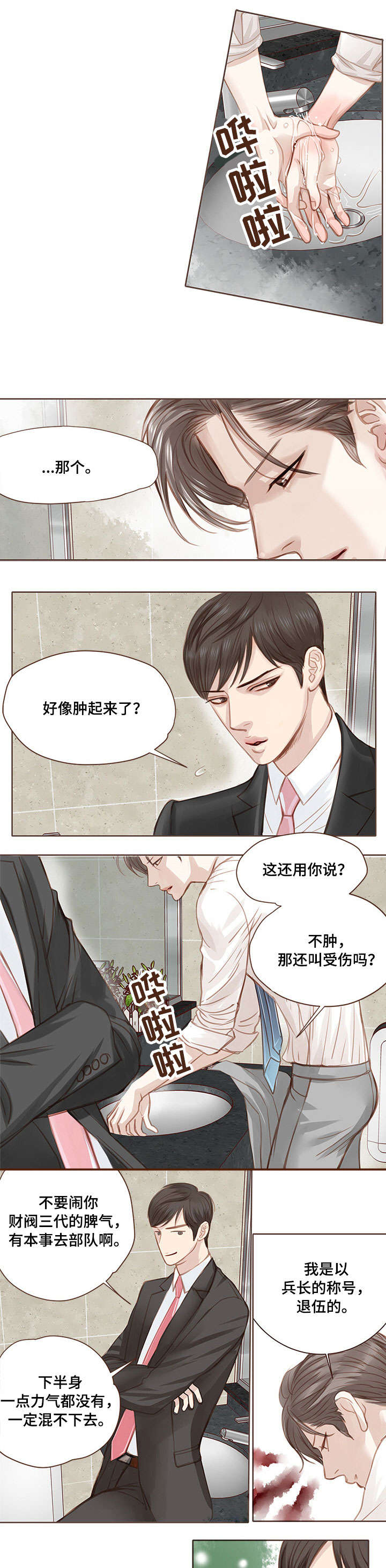 第5话5