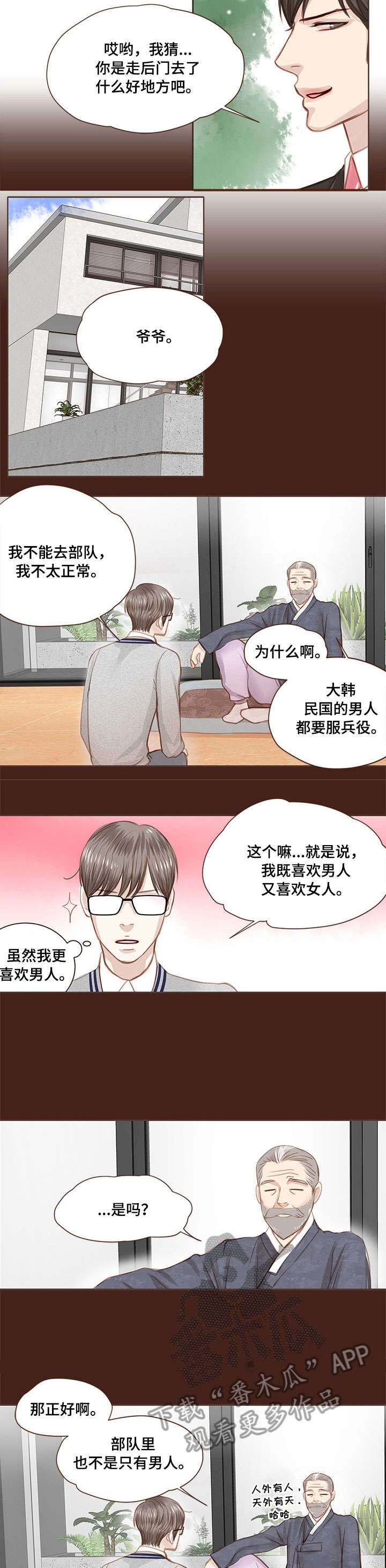 第5话6