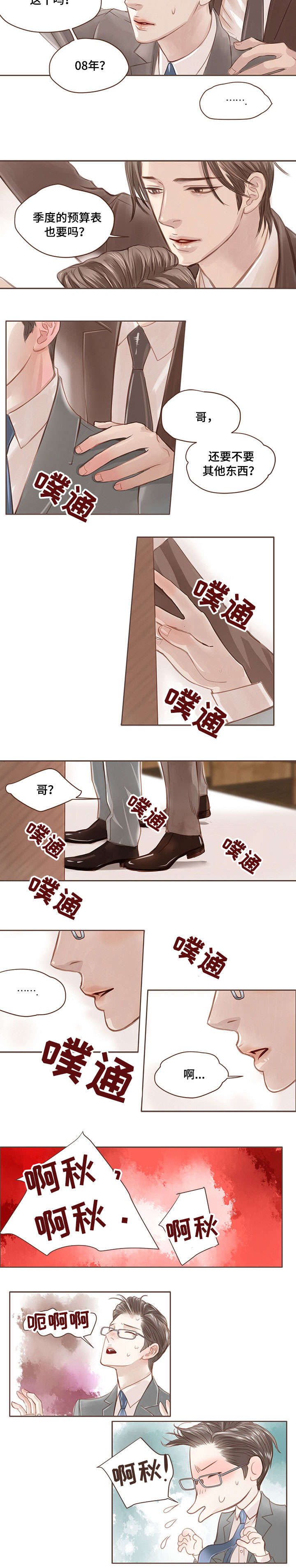 第4话1
