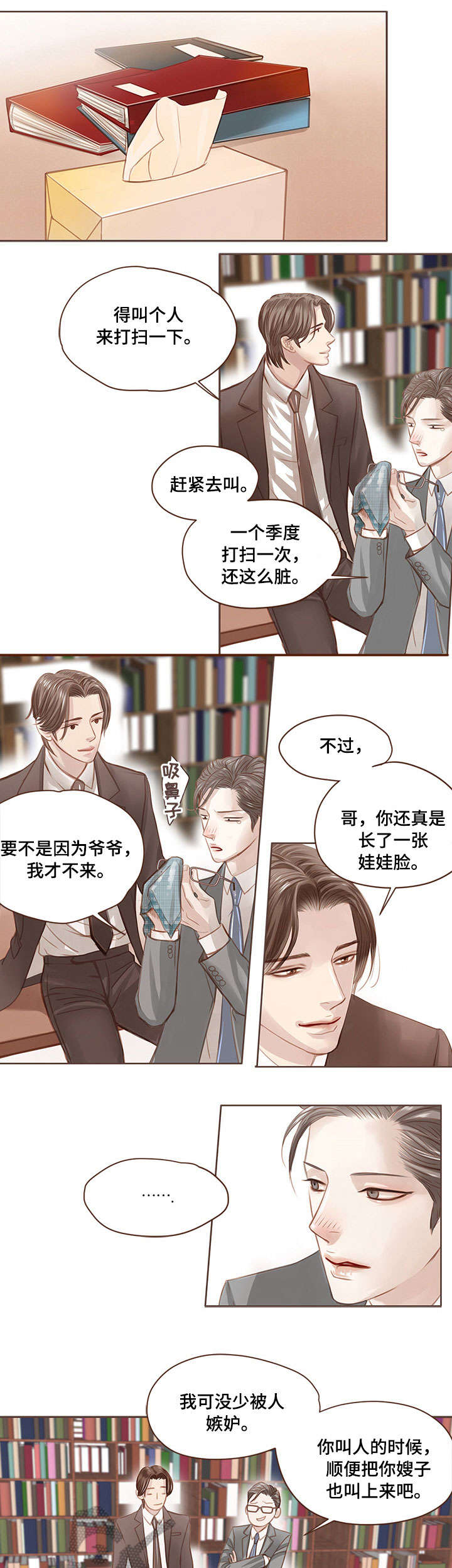 第4话2