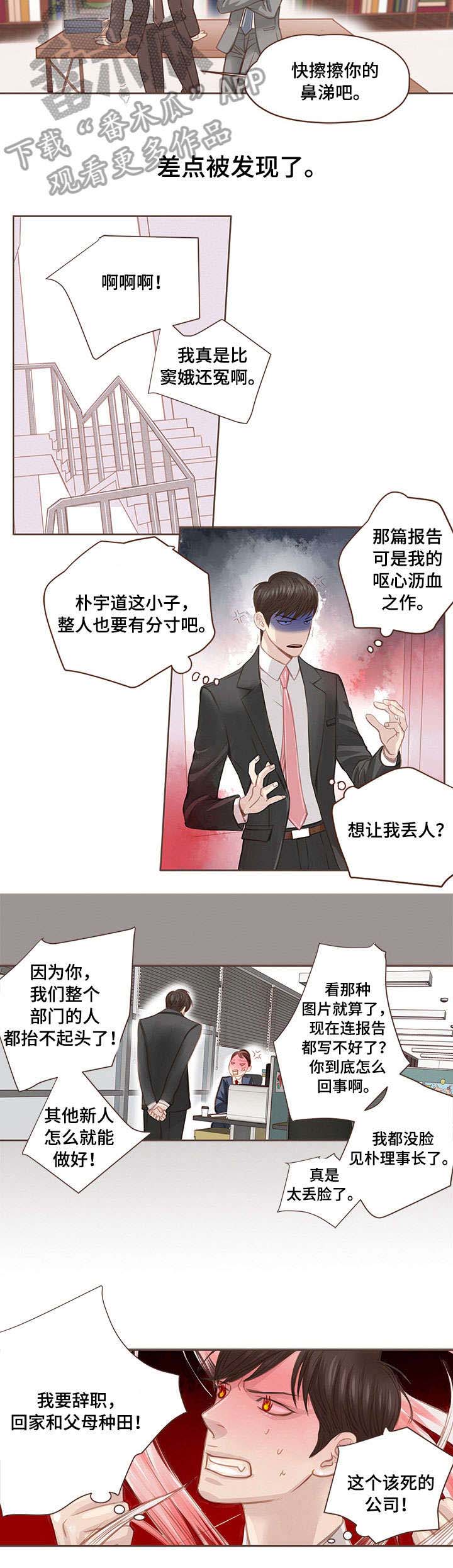 第4话3