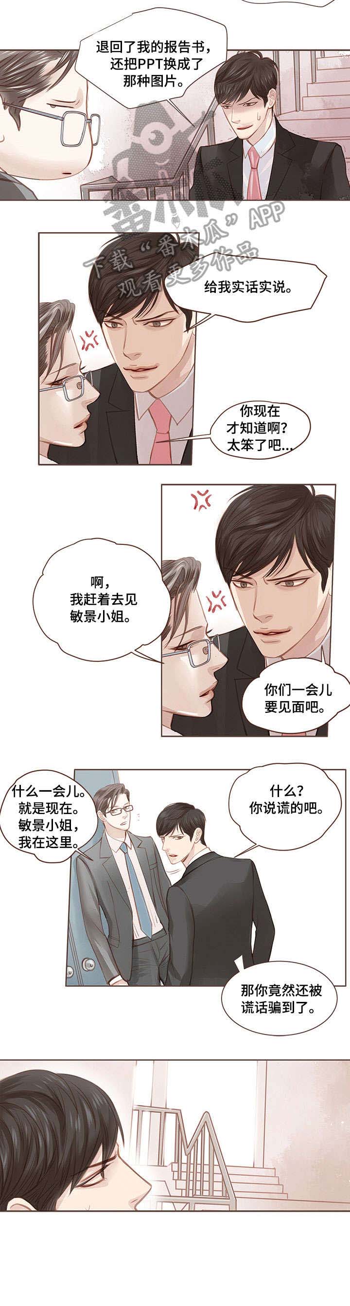 第4话5