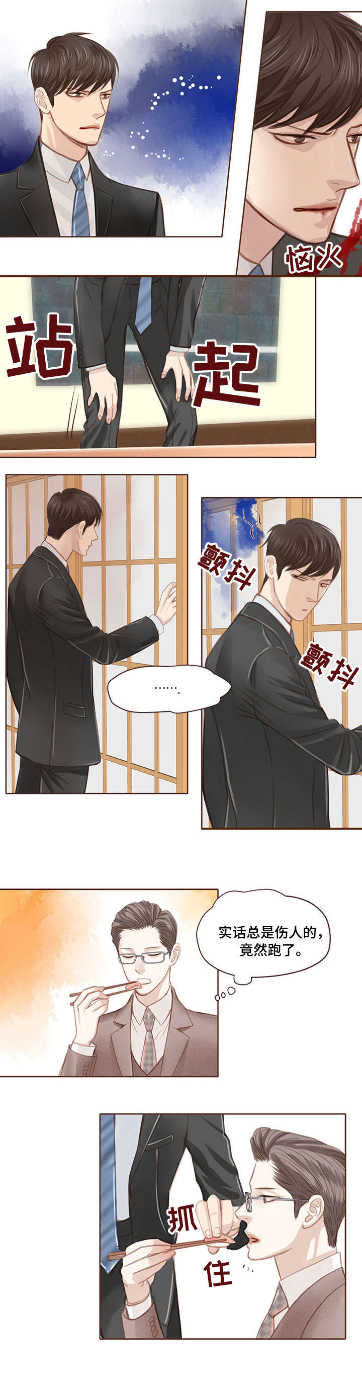 第3话1