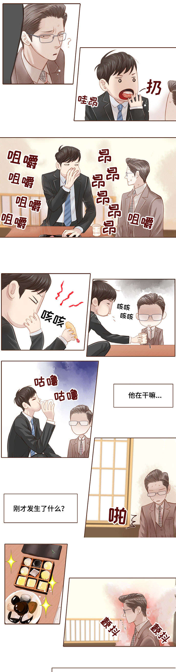 第3话2