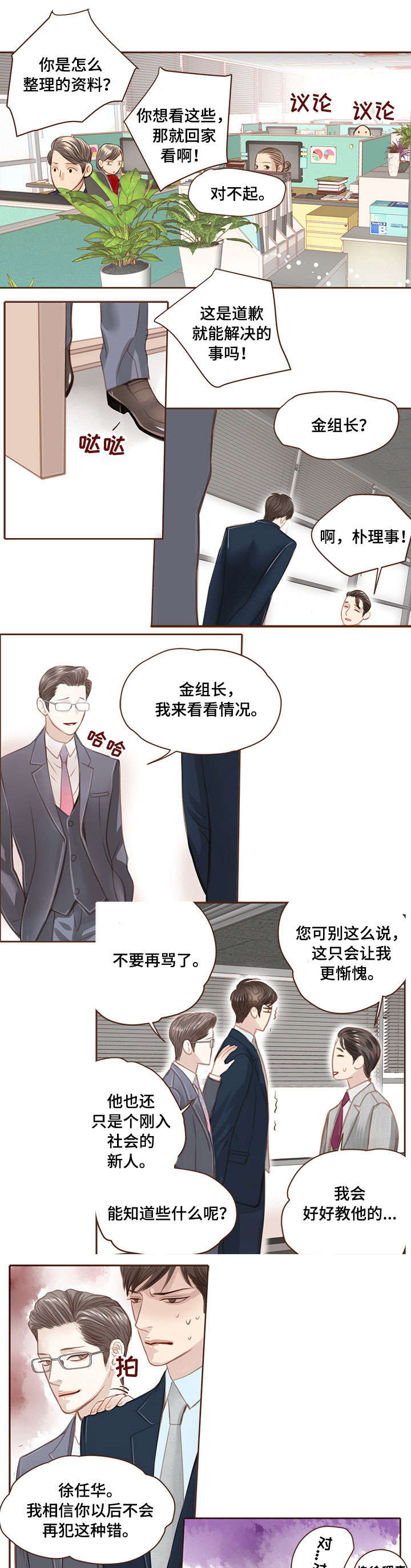 第3话3