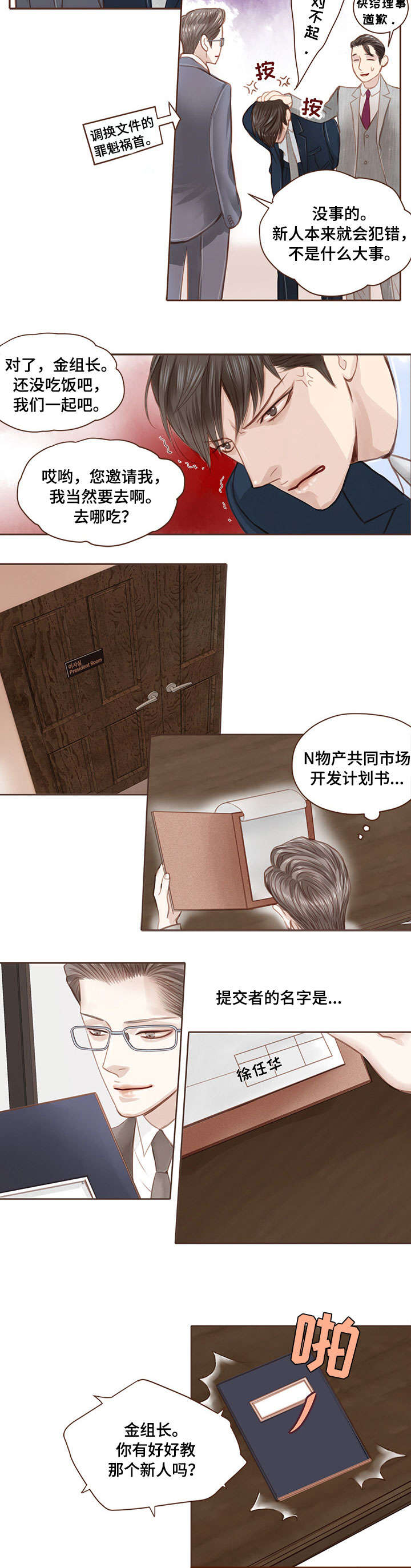 第3话4