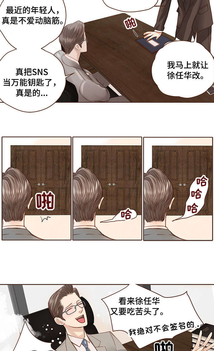 第3话6