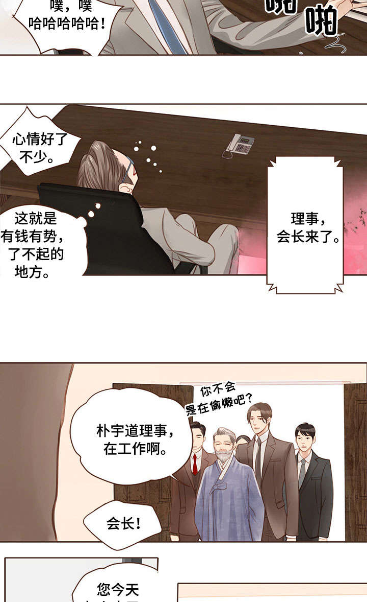 第3话7