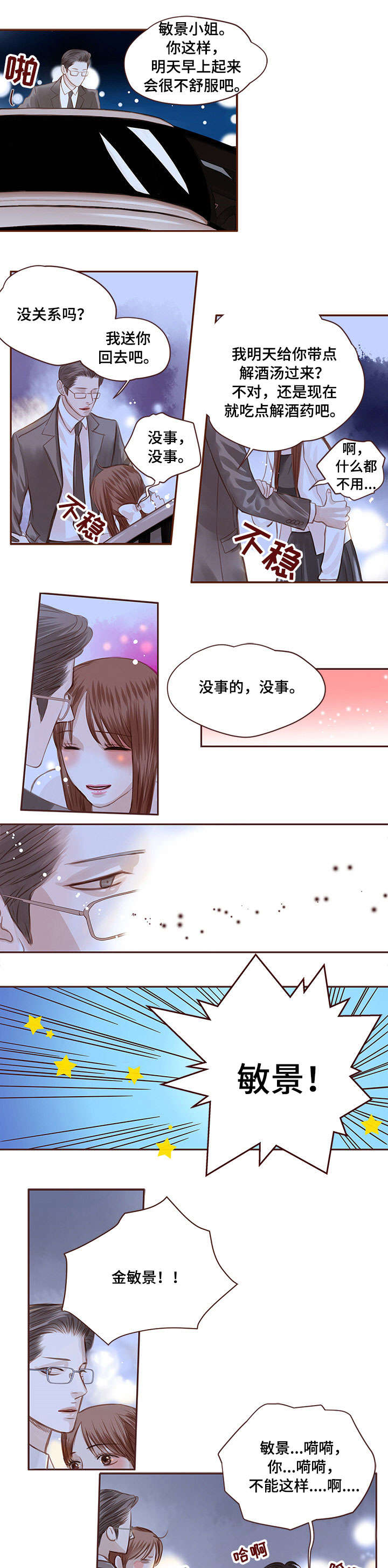 第2话0