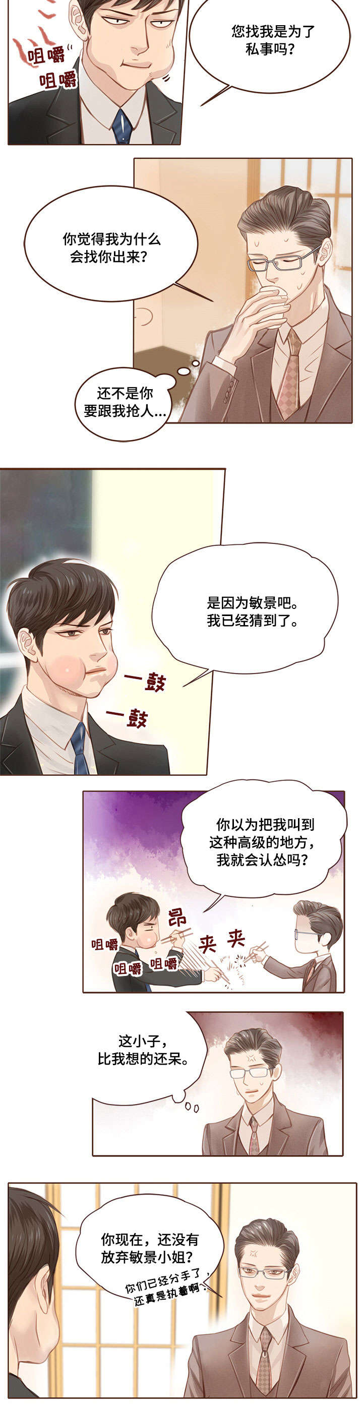 第2话5