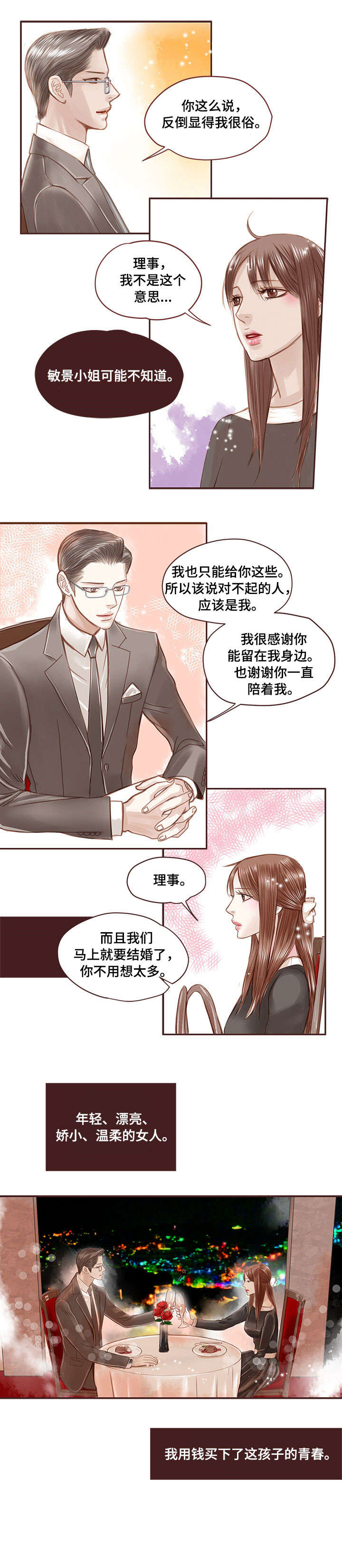 第1话1