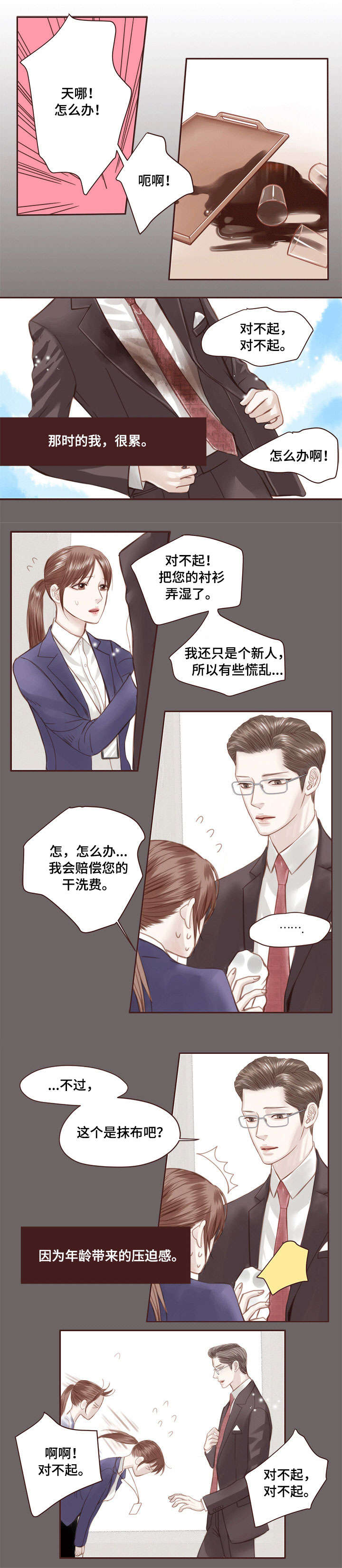 第1话2