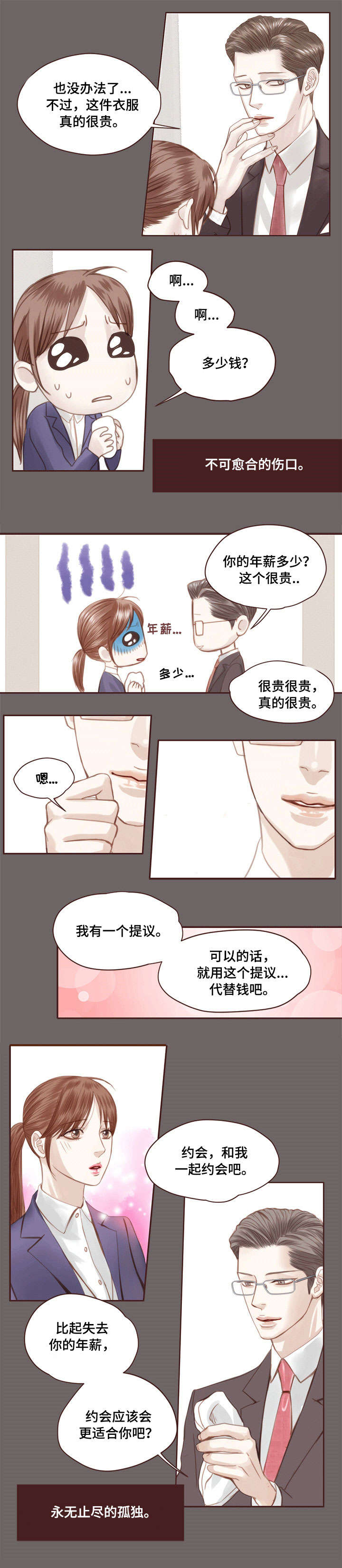 第1话3