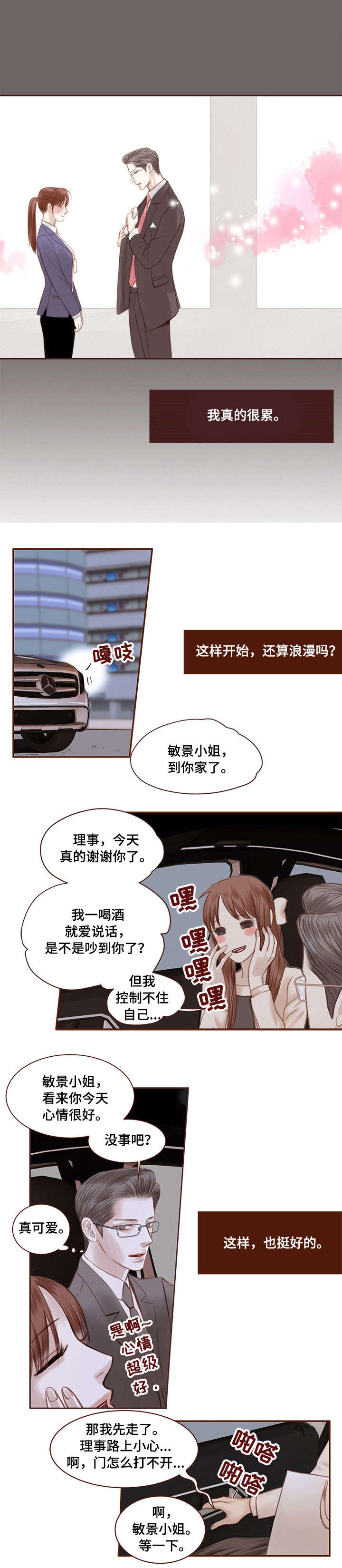 第1话4