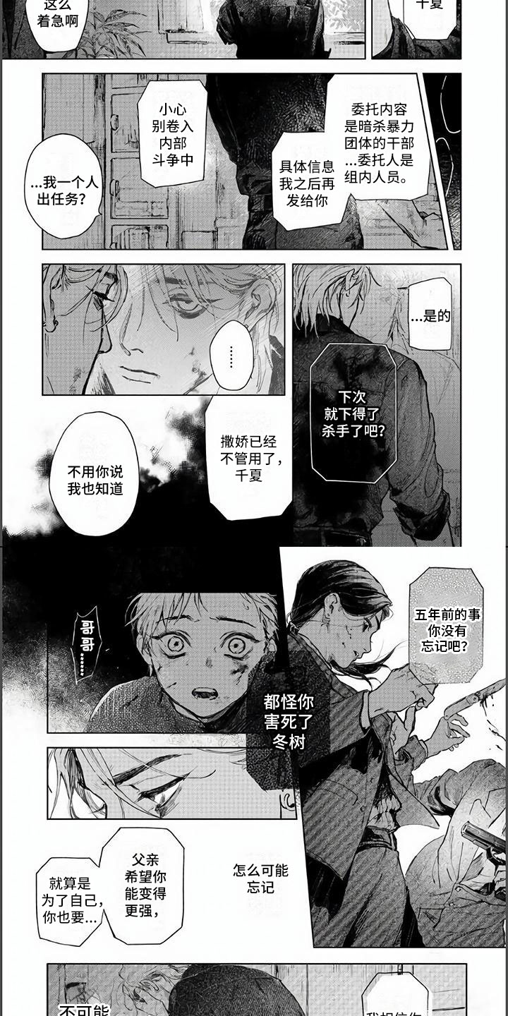 第18话3