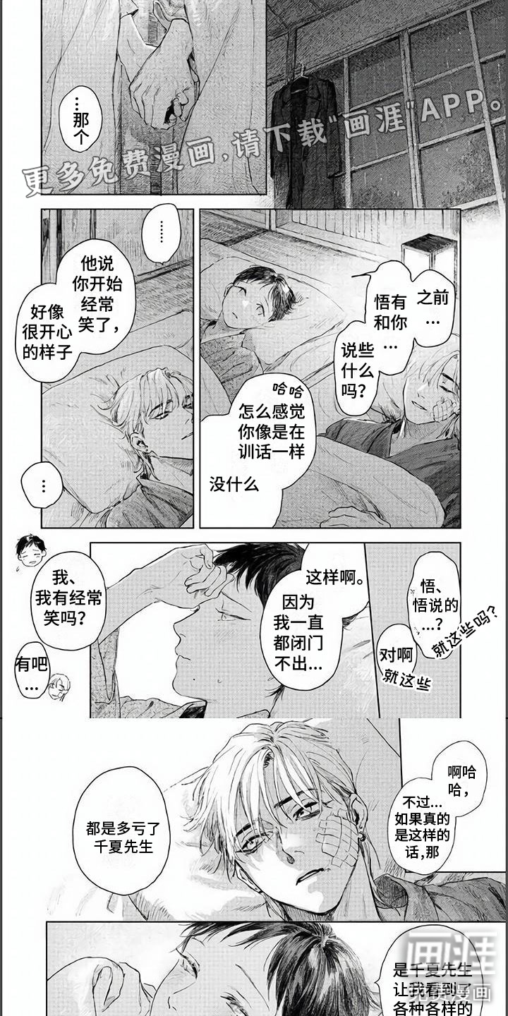 第10话0