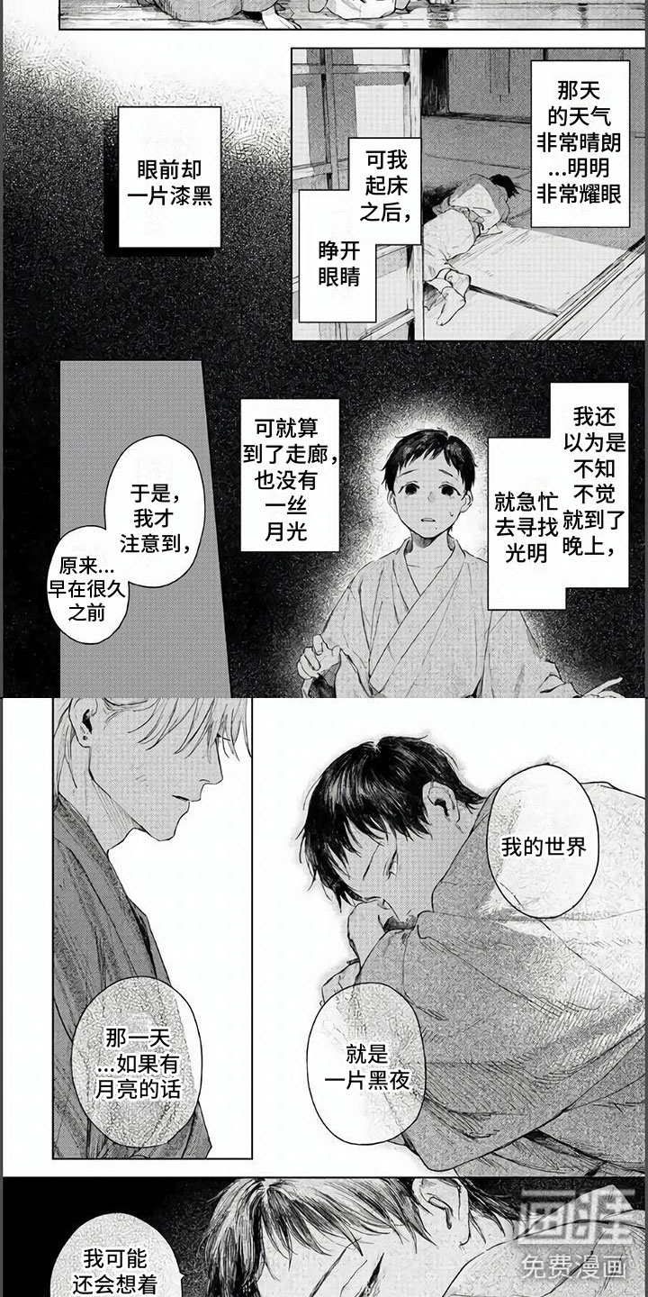 第9话6