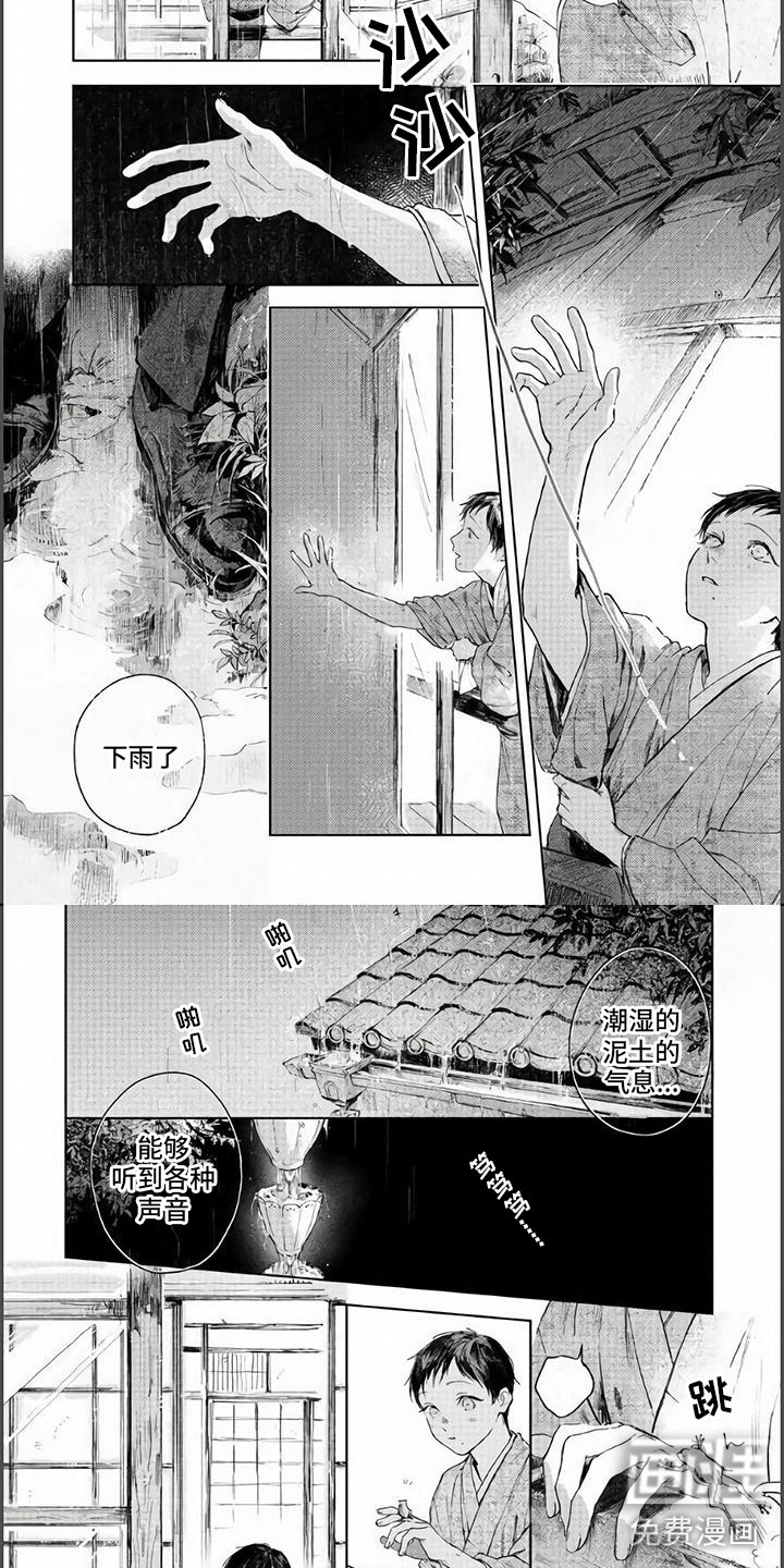 第7话4