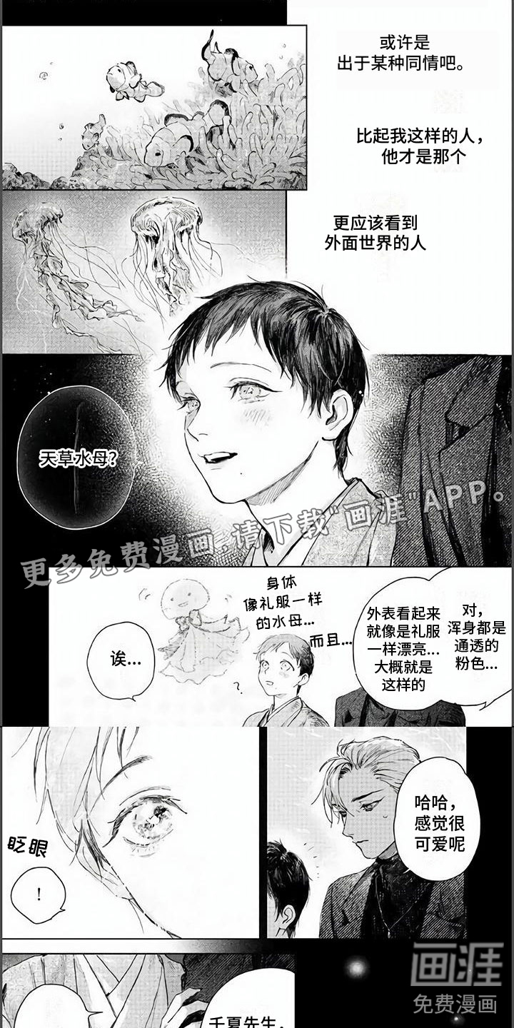 第6话0