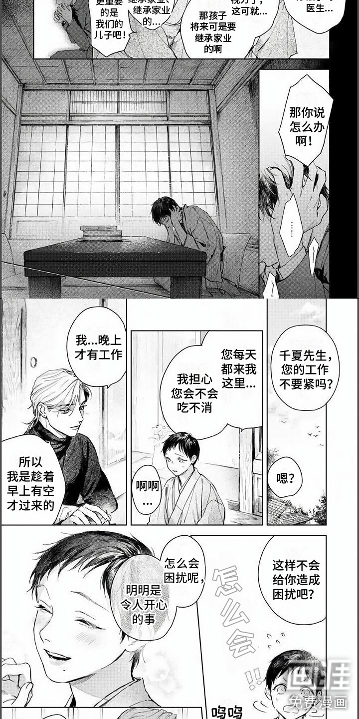 第5话1