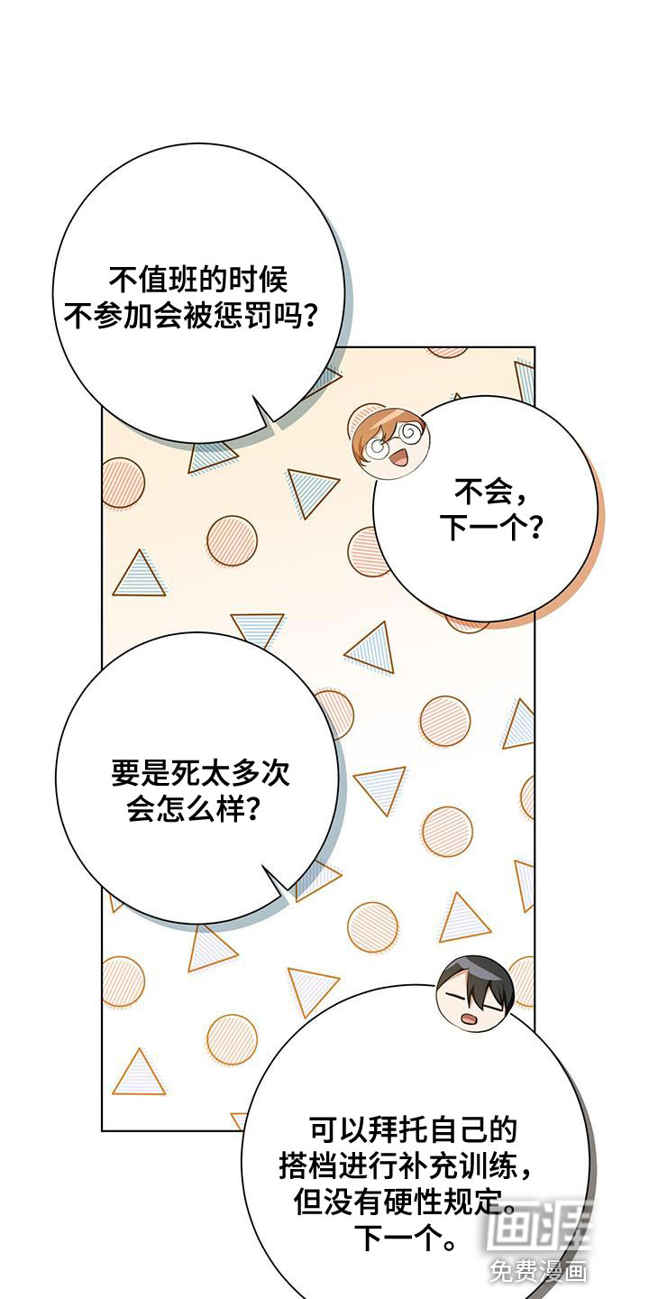 第31话10