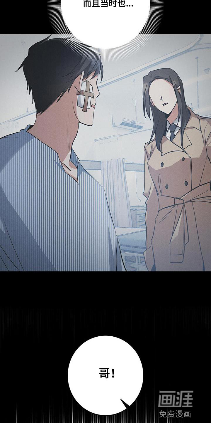 第29话12