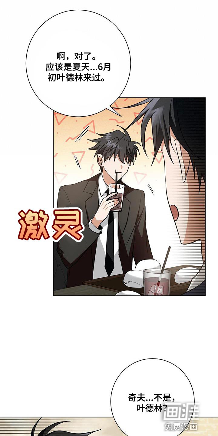 第29话7