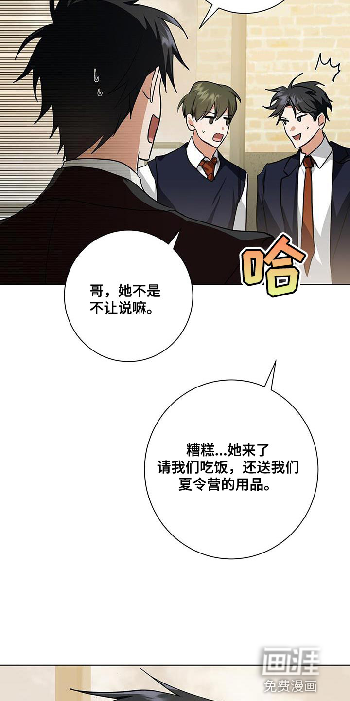 第29话8