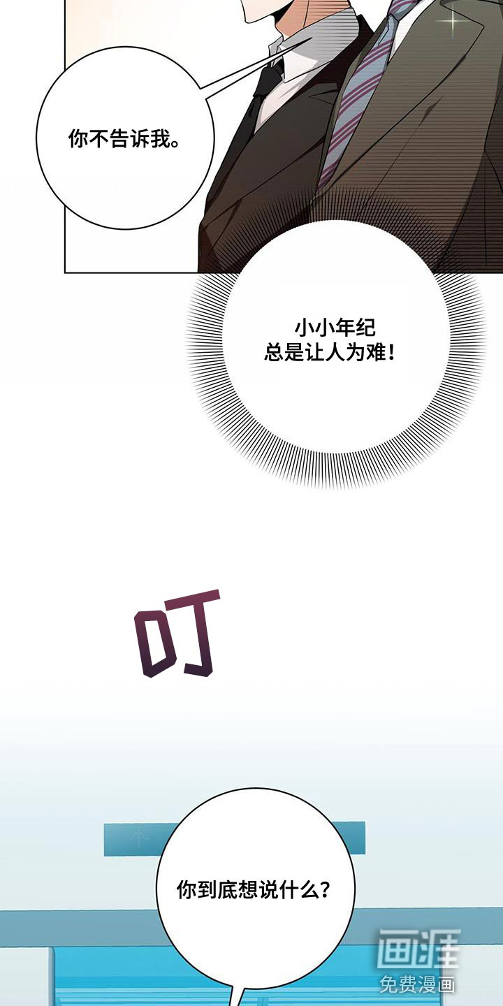 第26话28