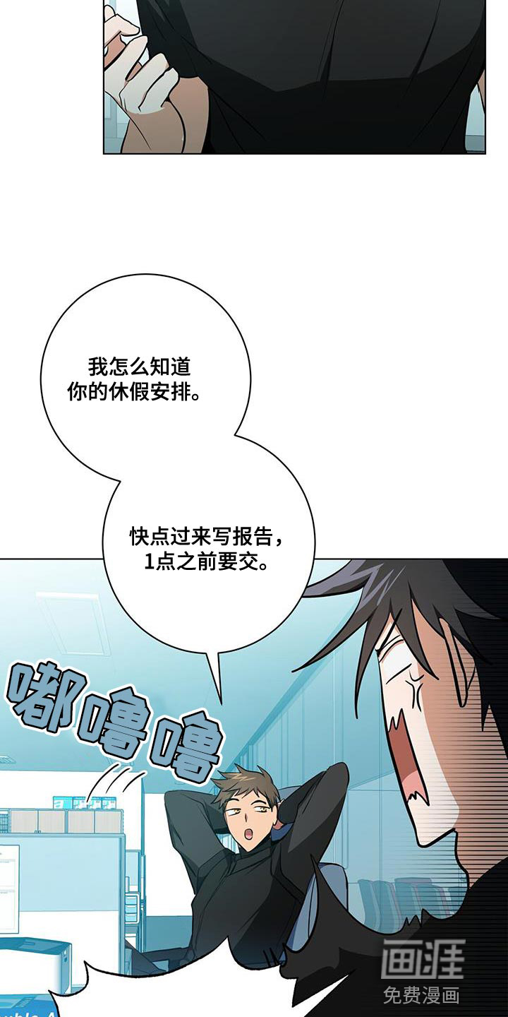 第26话3