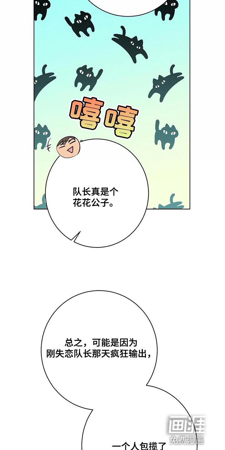 第23话13