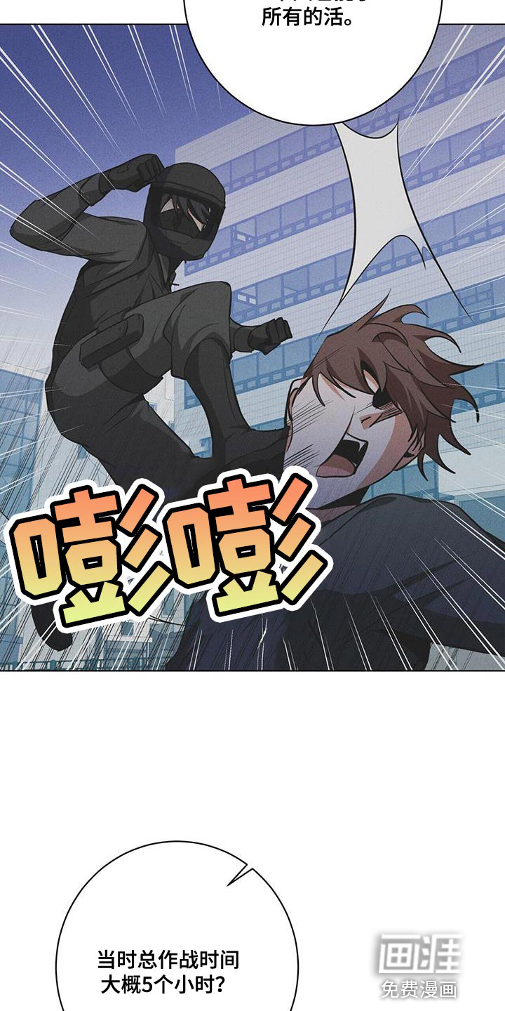 第23话14